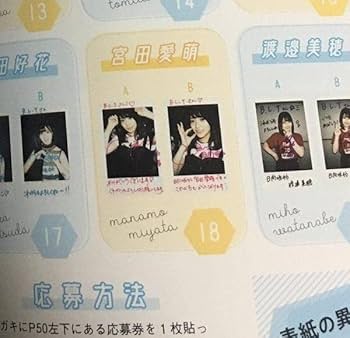 宮田愛萌サイン入りチェキ Amazon.co.jp: 日向坂46 宮田愛萌 直筆サイン入り チェキ 生写真
